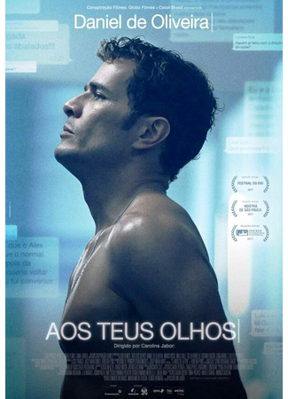 кино Размытая правда (Aos Teus Olhos) 31.07.24