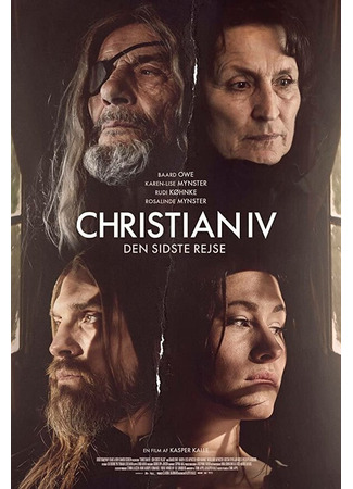 кино Christian IV 31.07.24