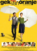 Оранжевая лихорадка