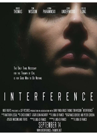 кино Вмешательство (Interference) 31.07.24