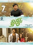 С мечтой о тебе