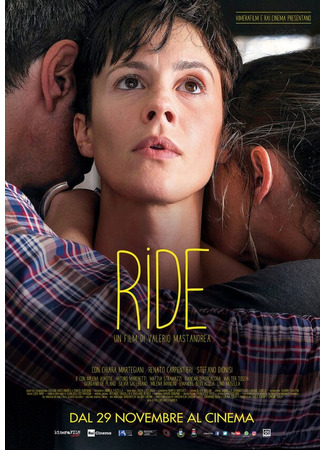 кино Она смеется (Ride) 31.07.24