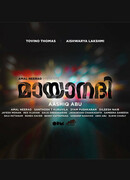 Таинственная река