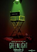 Зелёный свет