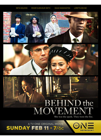 кино Behind the Movement 31.07.24