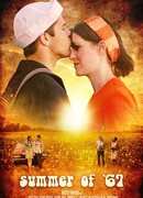 Лето 1967 года