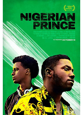 кино Нигерийский принц (Nigerian Prince) 31.07.24
