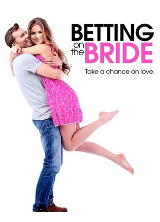 кино Пари на невесту (Betting on the Bride) 31.07.24