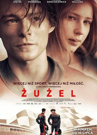 Спидвей
