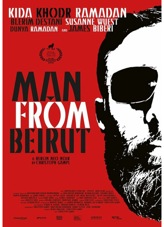 кино Человек из Бейрута (Blind) 31.07.24
