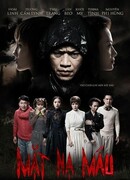 Кровавая маска