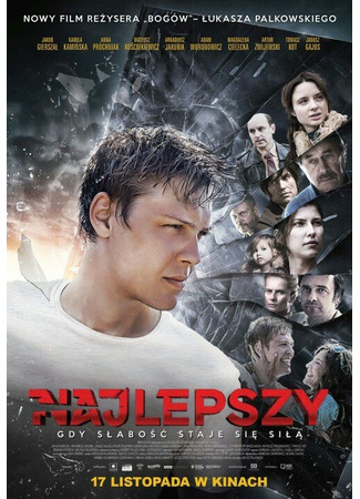 кино Лучше всех (Najlepszy) 31.07.24