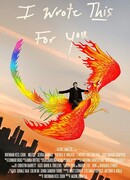 Я написал это для тебя