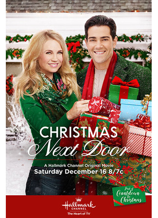 кино Рождество по соседству (Christmas Next Door) 31.07.24