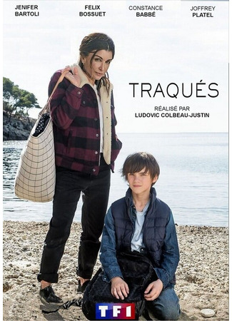кино Загнанные (Traqués) 31.07.24
