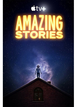 кино Удивительные истории (Amazing Stories) 31.07.24