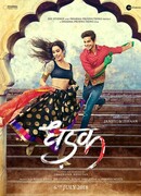 Стук сердца