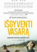 Пережить лето