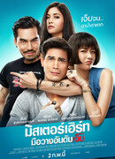 Король страданий