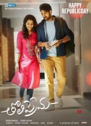 Первая любовь