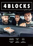 4 квартала сезон 3