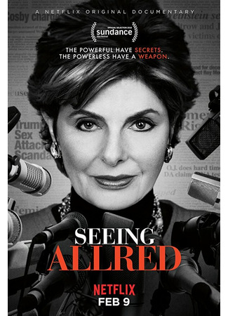 кино Seeing Allred 31.07.24