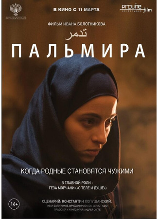 кино Пальмира 31.07.24