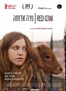 Красная корова