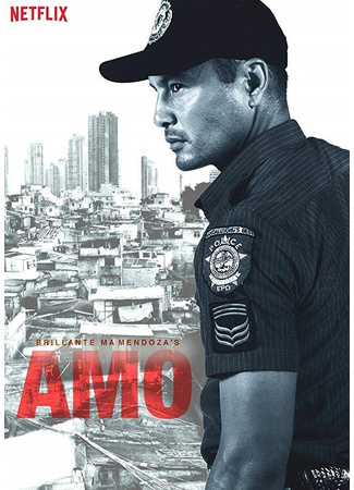кино Amo 31.07.24