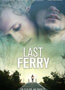 Последний паром