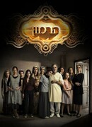 Гарем сезон 1