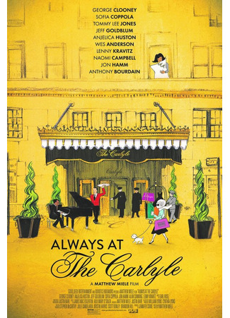 кино Всегда в отеле «Карлайл» (Always at The Carlyle) 31.07.24