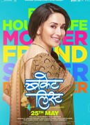 Список желаний