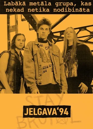 Елгава 94