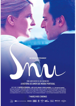кино Сну (Snu) 31.07.24
