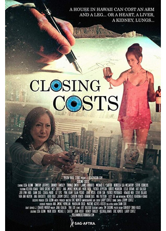 кино Цена сделки (Closing Costs) 31.07.24