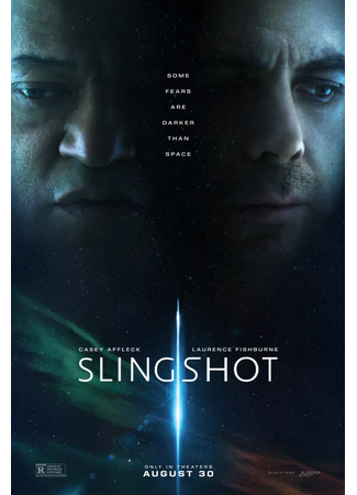 кино Ускорение (Slingshot) 31.07.24