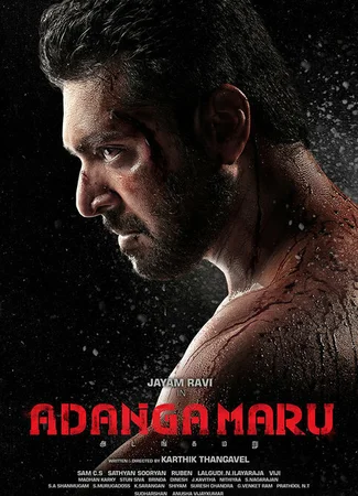 Adanga Maru
