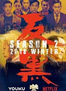 Отдел по борьбе с преступностью сезон 1