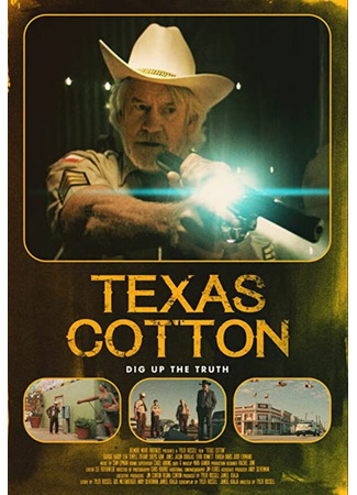 кино Texas Cotton 31.07.24