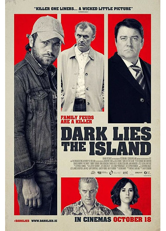 кино В тихом омуте (Dark Lies the Island) 31.07.24