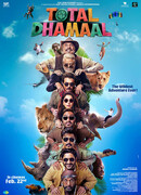 Тотальное веселье