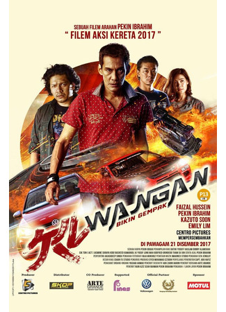 кино Ночные гонки (KL Wangan) 31.07.24