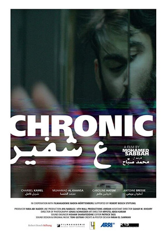 кино Chronic 31.07.24