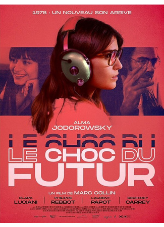 кино Шок будущего (Le choc du futur) 31.07.24