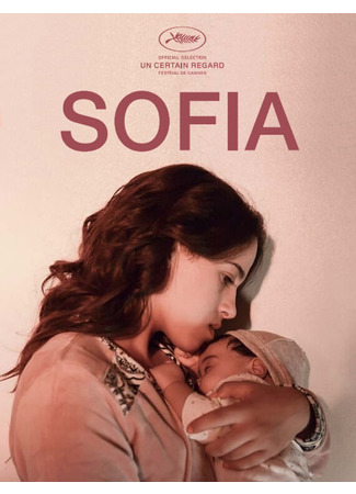 кино София (Sofia) 31.07.24