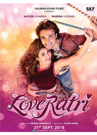 кино Ночь любви (Loveyatri) 31.07.24