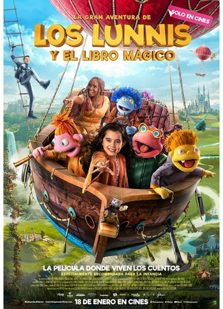 кино Луннис и Сказочная страна (La gran aventura de Los Lunnis y el Libro Mágico) 31.07.24