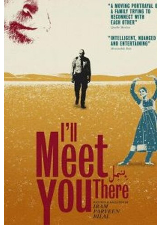 кино Запретные шаги (I&#39;ll Meet You There) 31.07.24