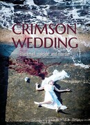 Кровавая свадьба сезон 1